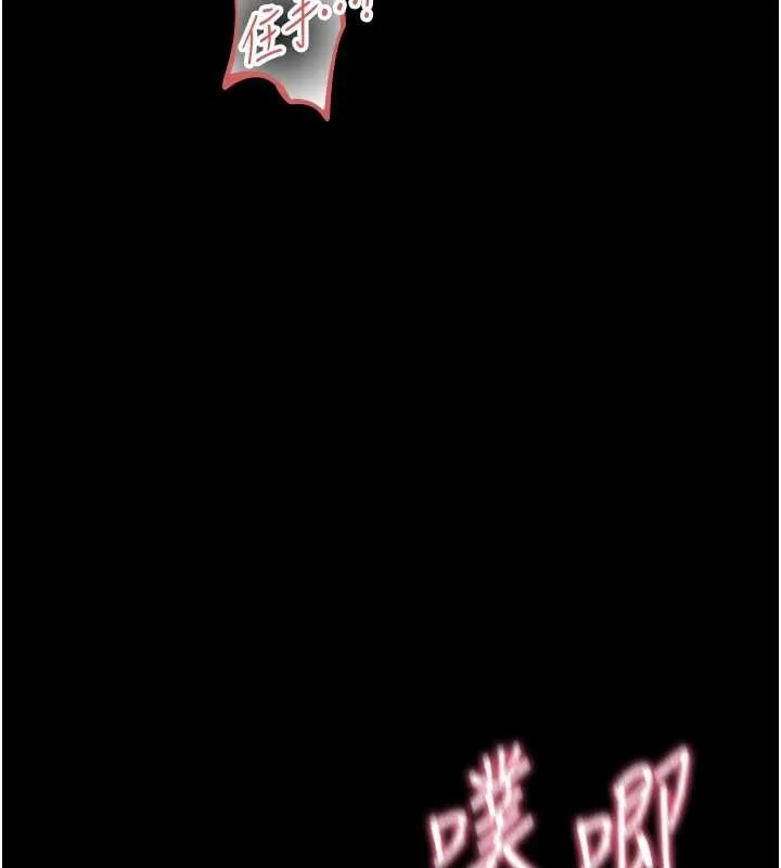 幼惑 第20話-壞老師要打屁屁 第102页