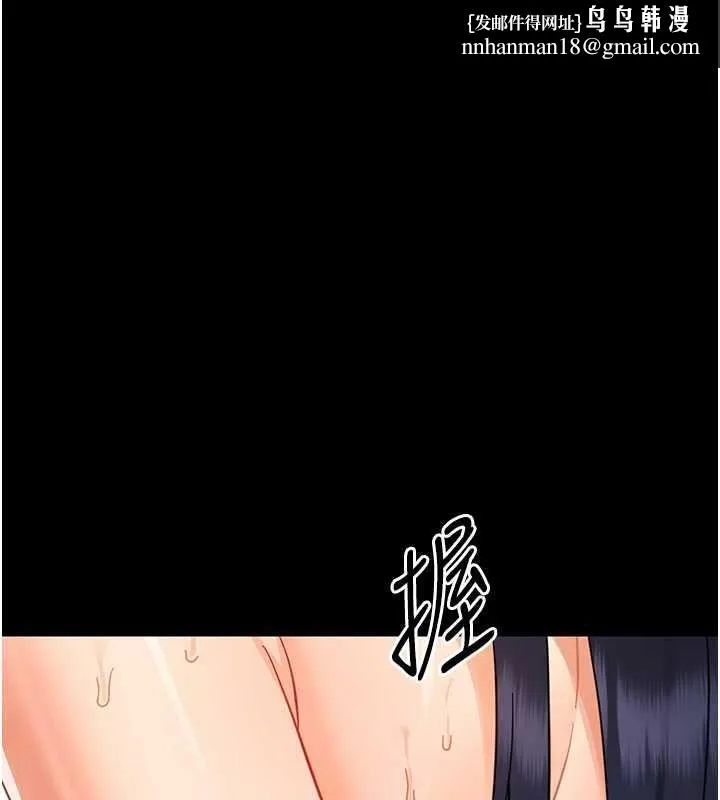 幼惑 第20話-壞老師要打屁屁 第100页