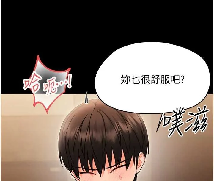 幼惑 第20話-壞老師要打屁屁 第82页
