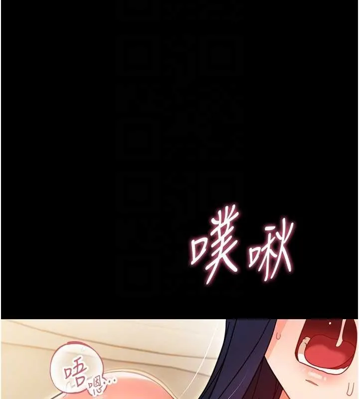 幼惑 第20話-壞老師要打屁屁 第122页