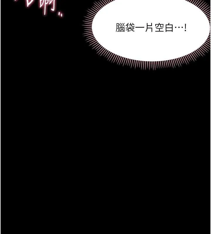 幼惑 第20話-壞老師要打屁屁 第147页