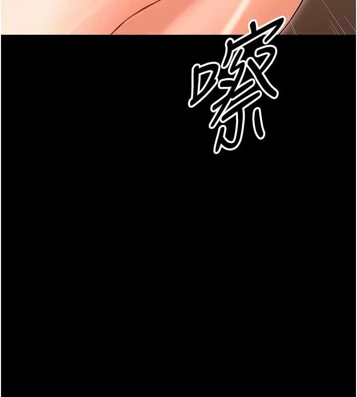 幼惑 第20話-壞老師要打屁屁 第17页