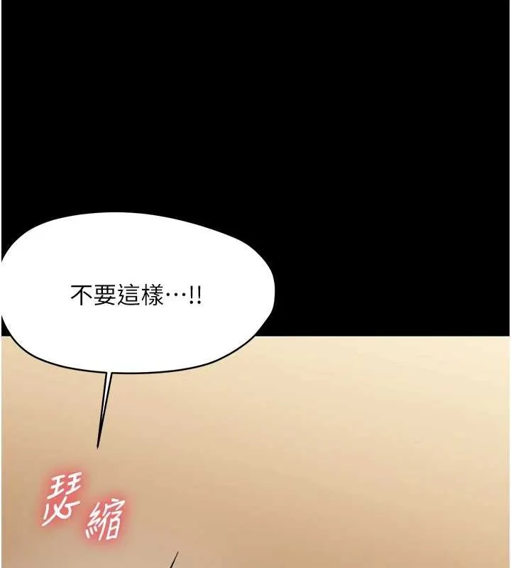 幼惑 第20話-壞老師要打屁屁 第55页