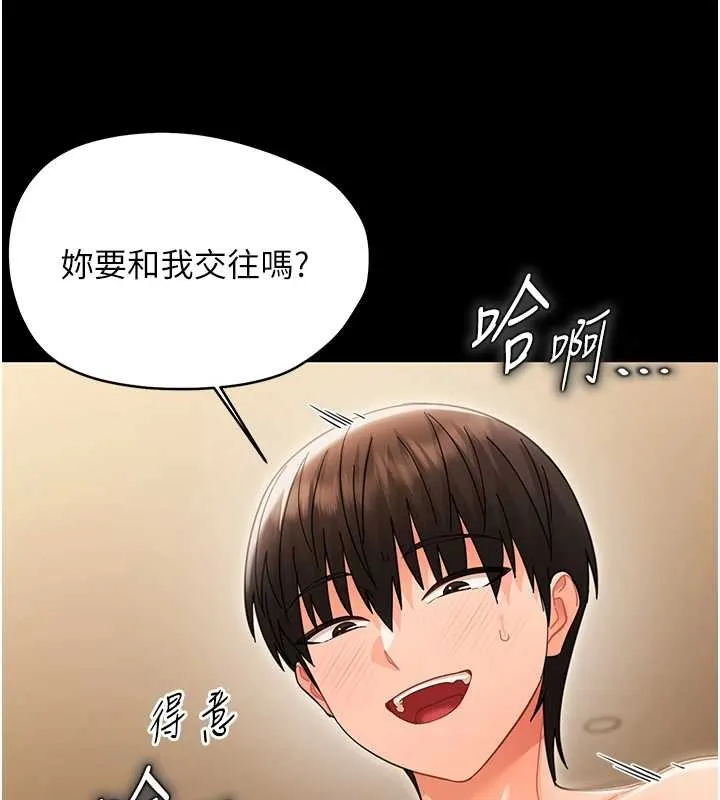 幼惑 第20話-壞老師要打屁屁 第157页