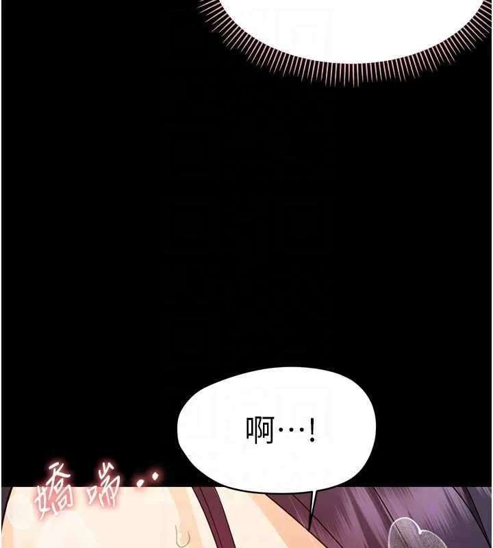 幼惑 第20話-壞老師要打屁屁 第61页