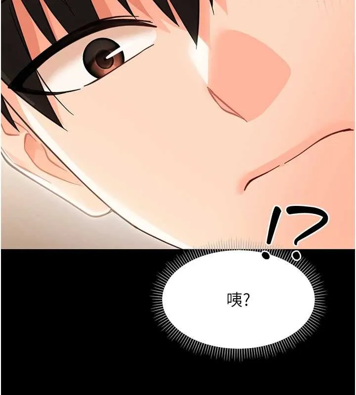 幼惑 第20話-壞老師要打屁屁 第2页