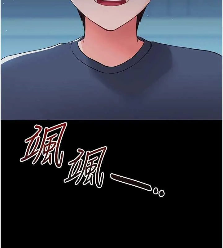 幼惑 第10話-女教師的墮落 第128页