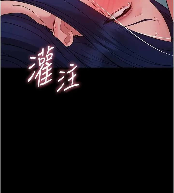 幼惑 第10話-女教師的墮落 第192页