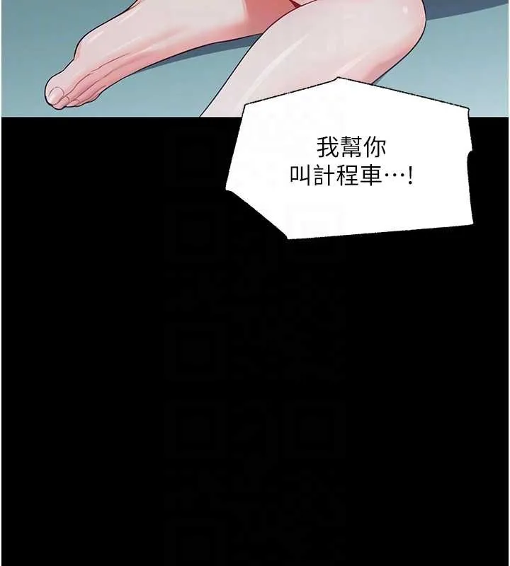 幼惑 第10話-女教師的墮落 第98页