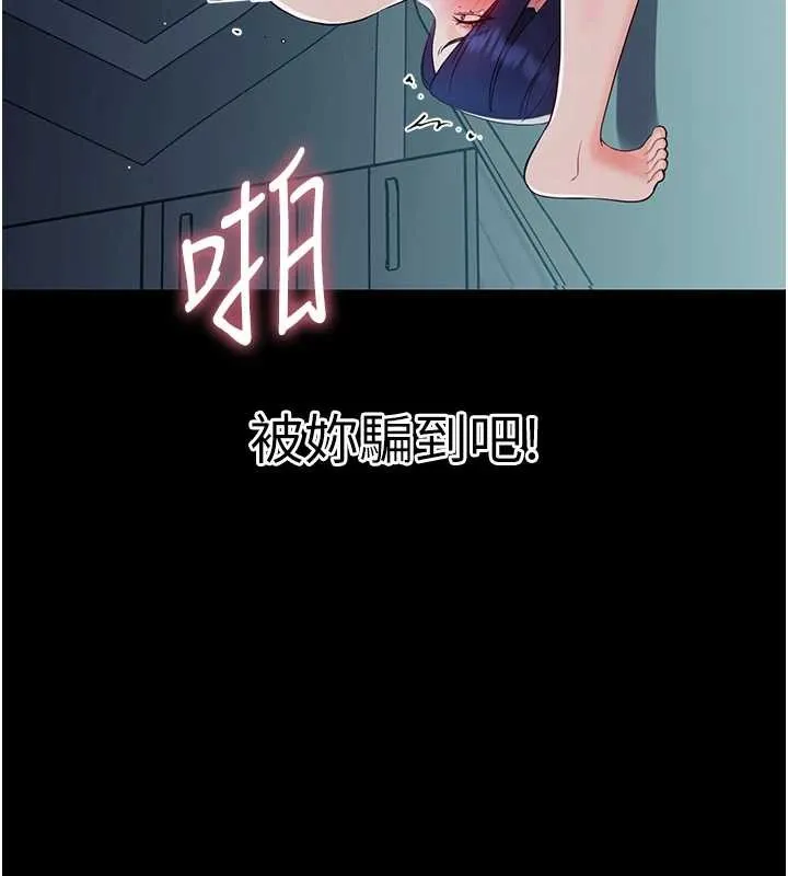 幼惑 第10話-女教師的墮落 第164页