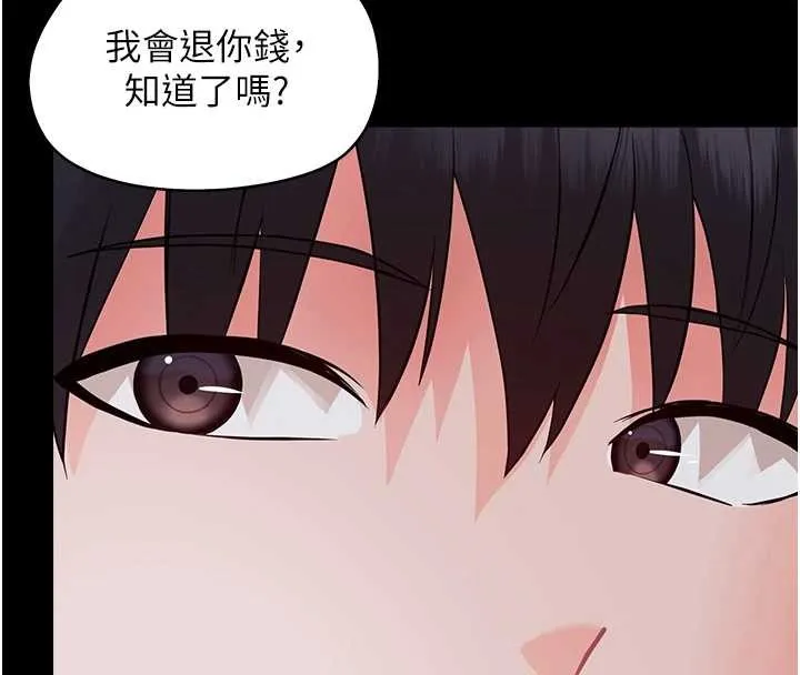 幼惑 第10話-女教師的墮落 第103页