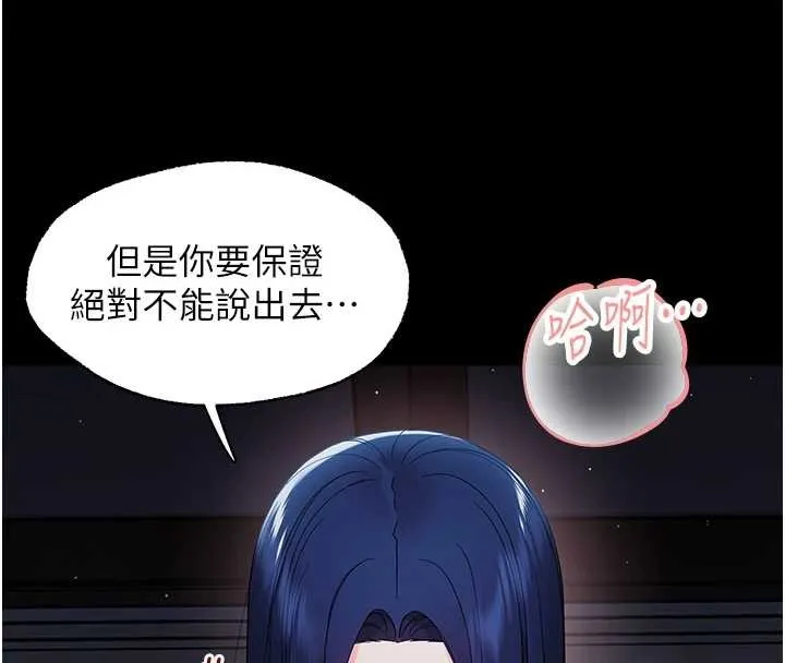 幼惑 第10話-女教師的墮落 第148页