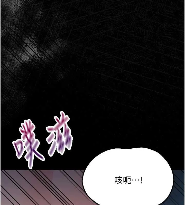 幼惑 第10話-女教師的墮落 第158页