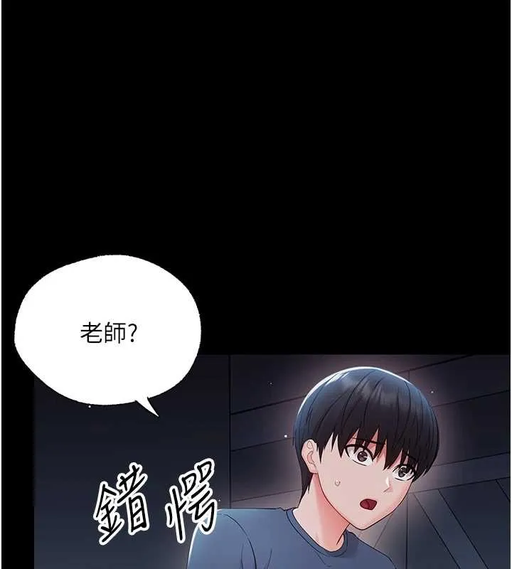 幼惑 第10話-女教師的墮落 第100页