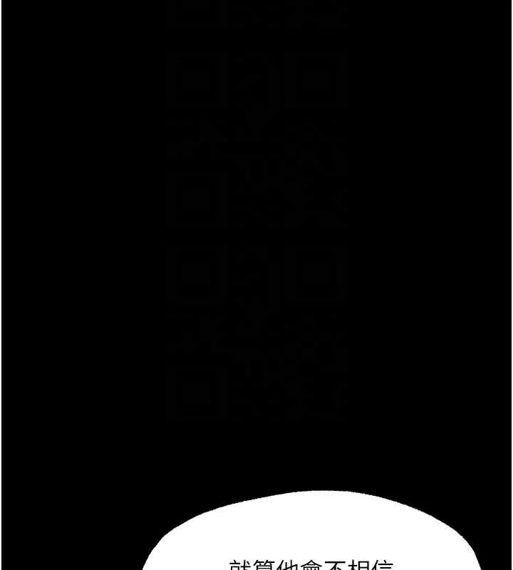 幼惑 第10話-女教師的墮落 第121页
