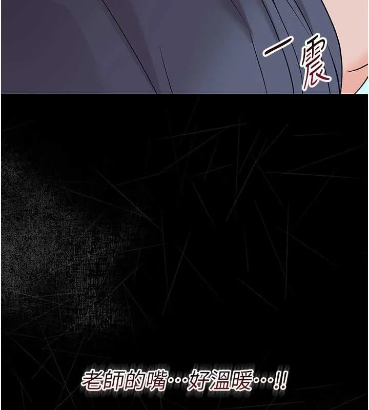 幼惑 第10話-女教師的墮落 第6页