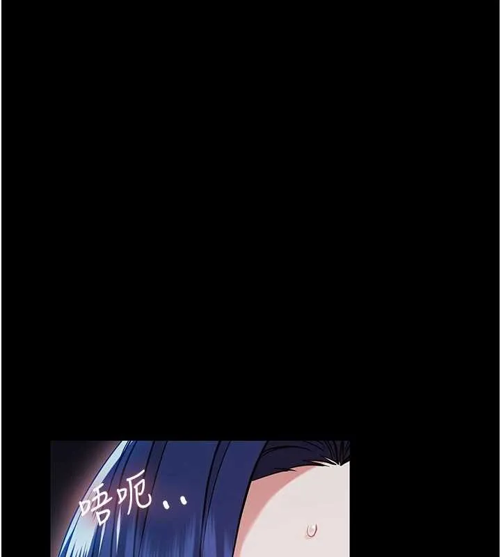 幼惑 第10話-女教師的墮落 第12页