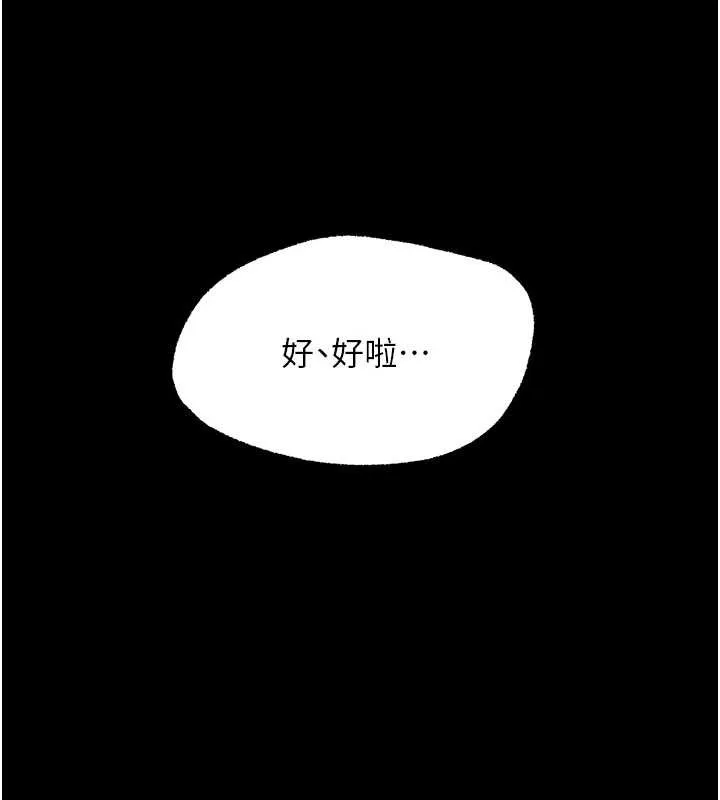 幼惑 第10話-女教師的墮落 第147页