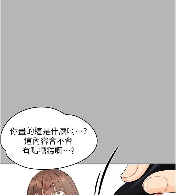 幼惑 第10話-女教師的墮落 第38页