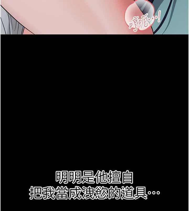 幼惑 第10話-女教師的墮落 第79页