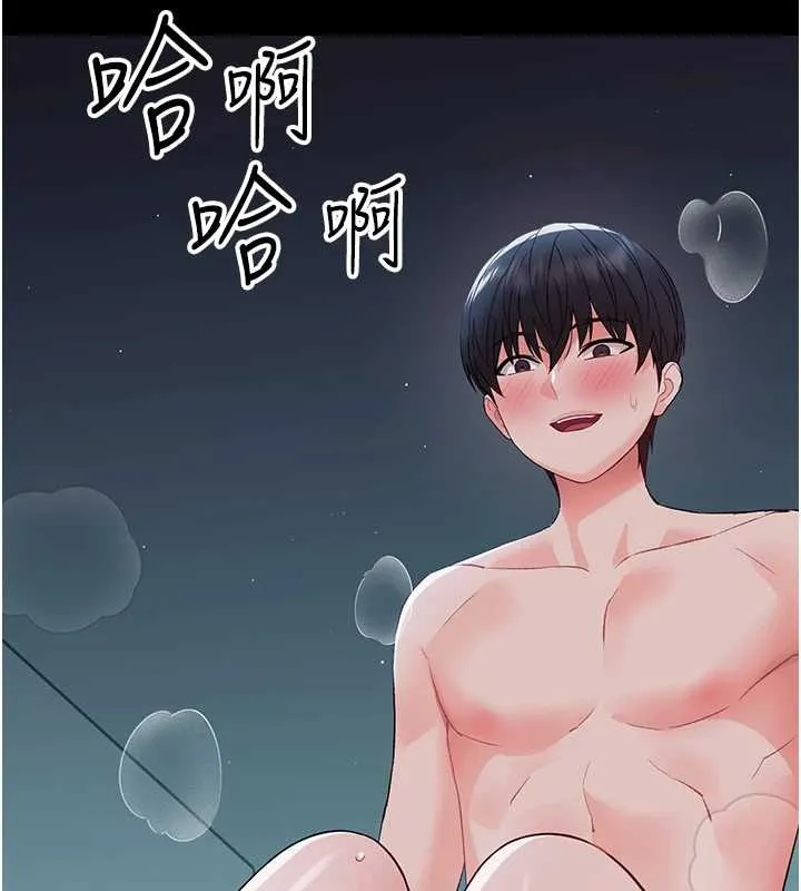 幼惑 第10話-女教師的墮落 第198页