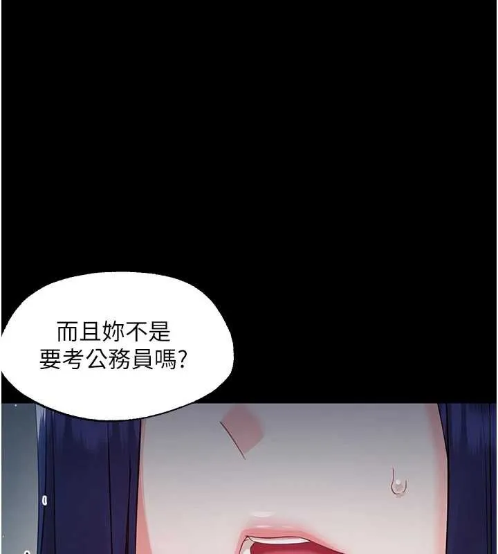 幼惑 第10話-女教師的墮落 第130页