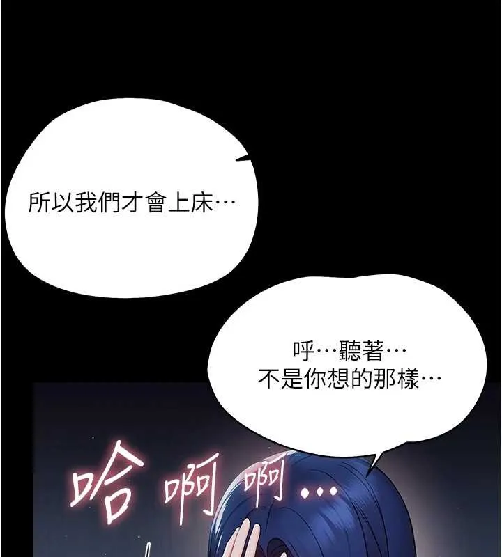 幼惑 第10話-女教師的墮落 第109页