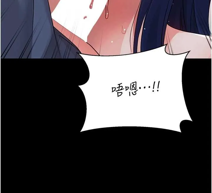 幼惑 第10話-女教師的墮落 第61页