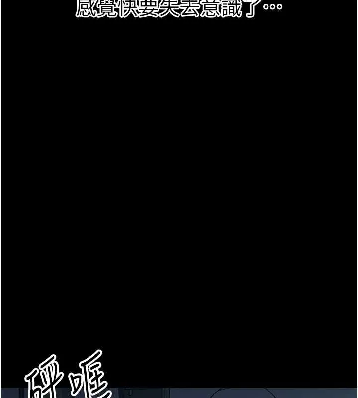 幼惑 第10話-女教師的墮落 第88页