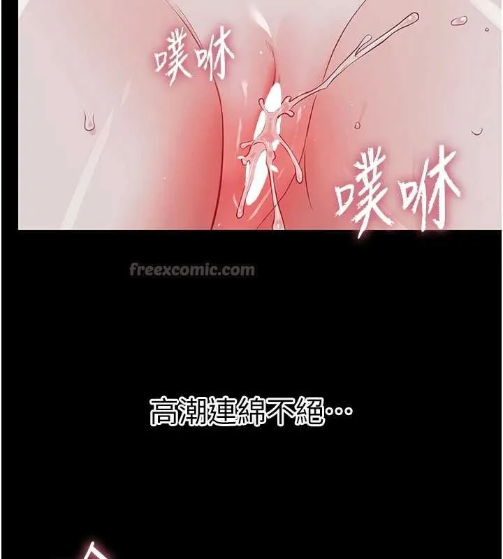 幼惑 第10話-女教師的墮落 第204页