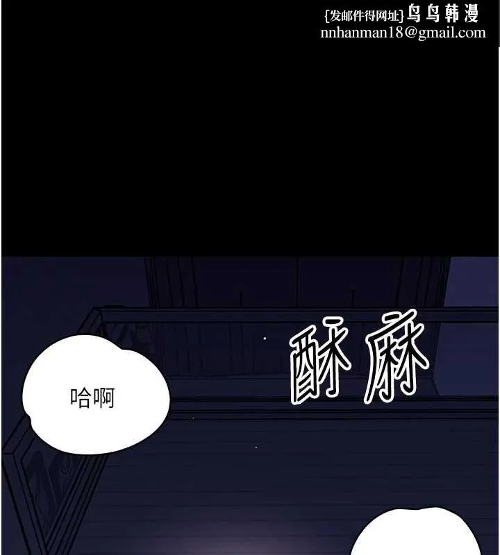 幼惑 第10話-女教師的墮落 第1页