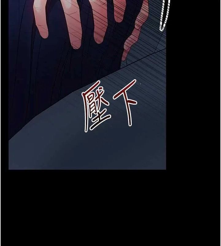 幼惑 第10話-女教師的墮落 第58页