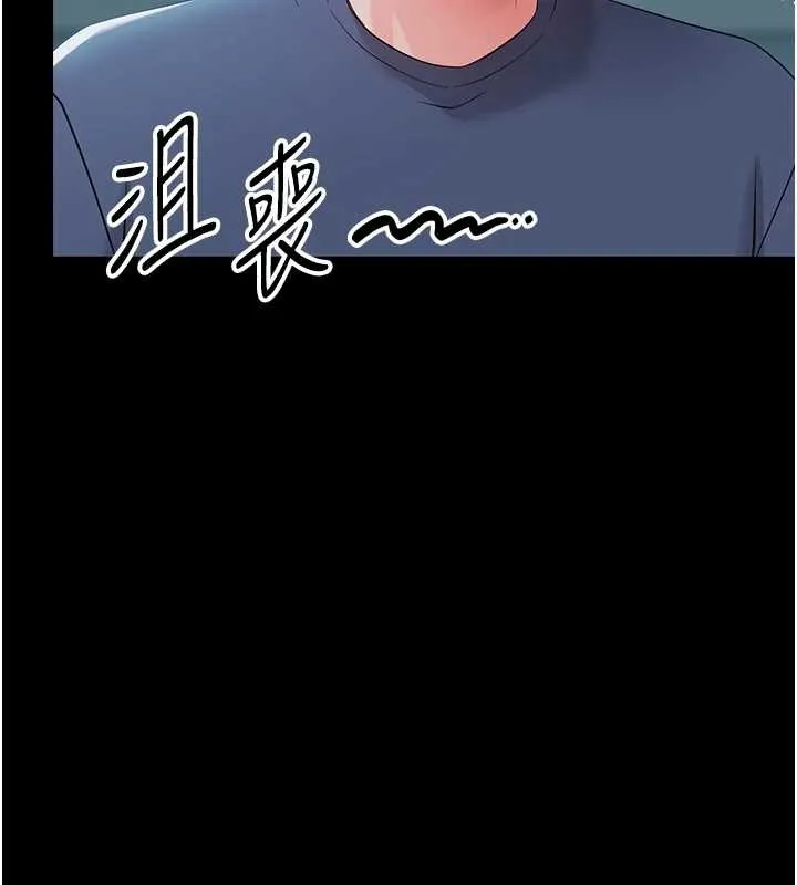 幼惑 第10話-女教師的墮落 第108页
