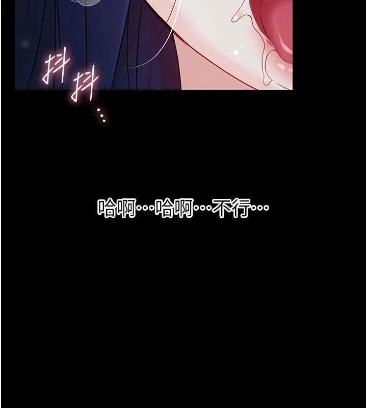幼惑 第10話-女教師的墮落 第202页
