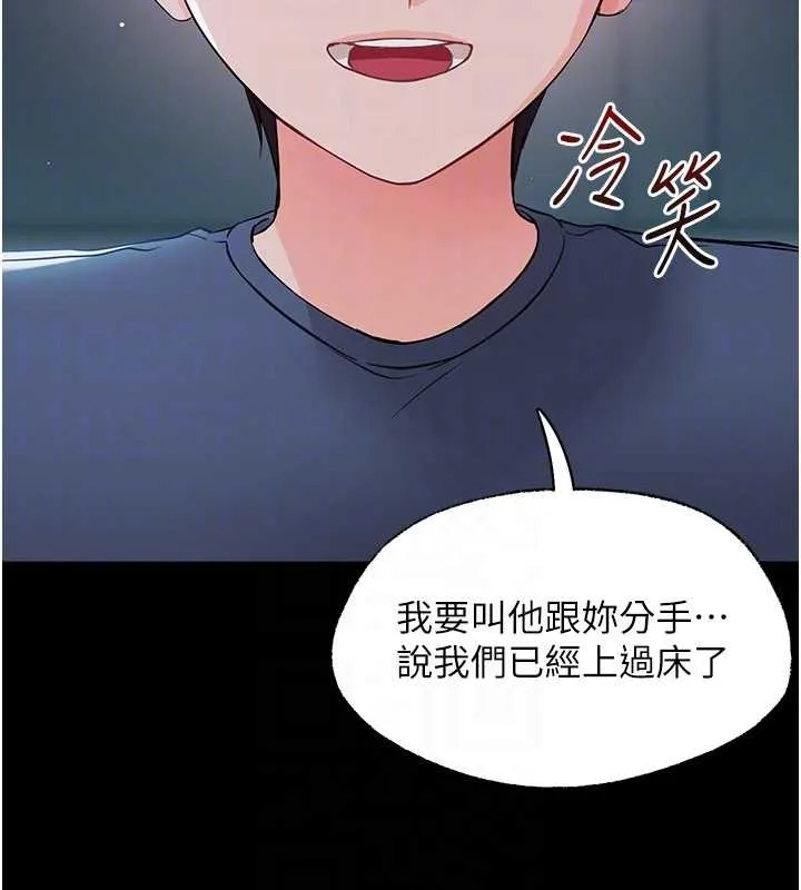 幼惑 第10話-女教師的墮落 第120页
