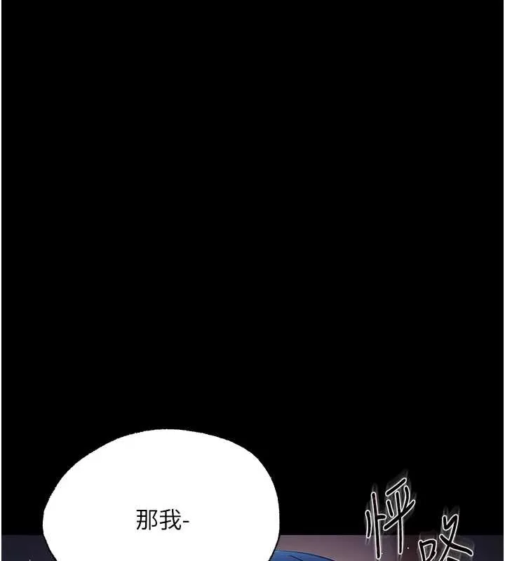 幼惑 第10話-女教師的墮落 第115页