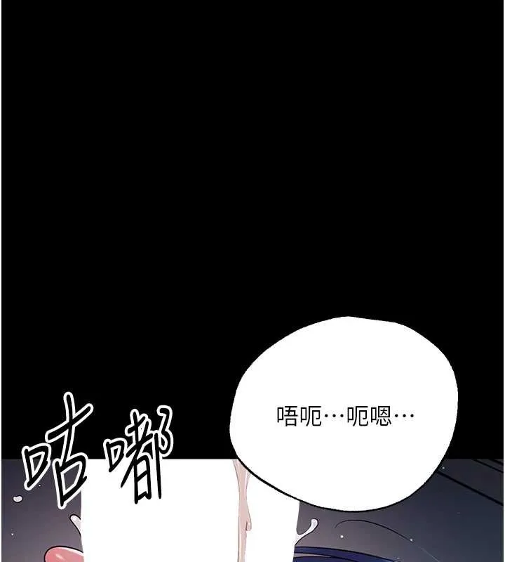 幼惑 第10話-女教師的墮落 第194页