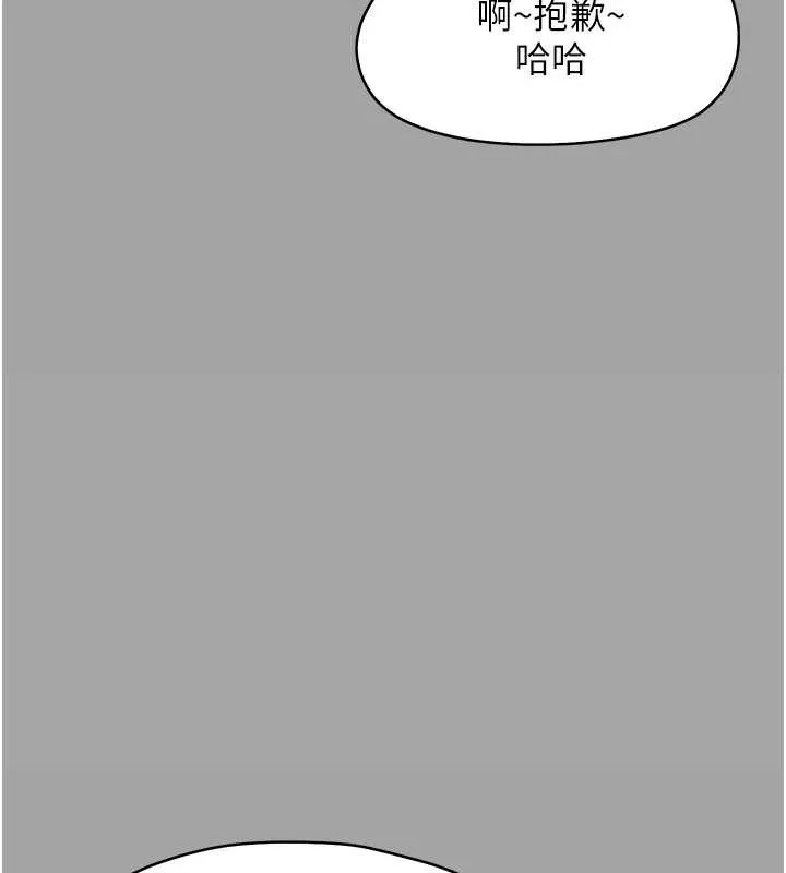 幼惑 第10話-女教師的墮落 第32页