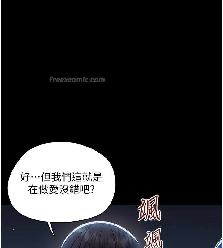 幼惑 第10話-女教師的墮落 第151页