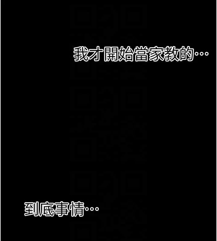 幼惑 第10話-女教師的墮落 第48页