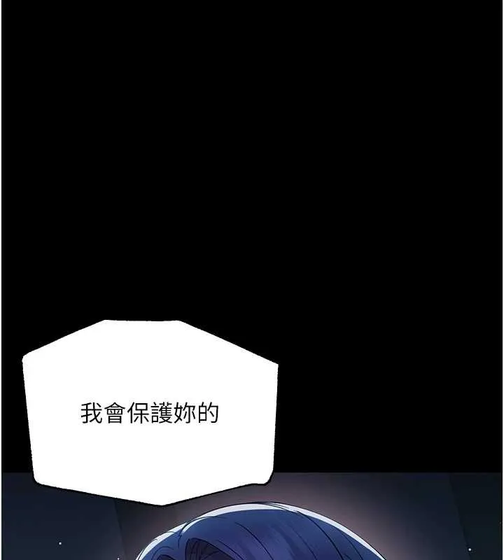 幼惑 第10話-女教師的墮落 第132页