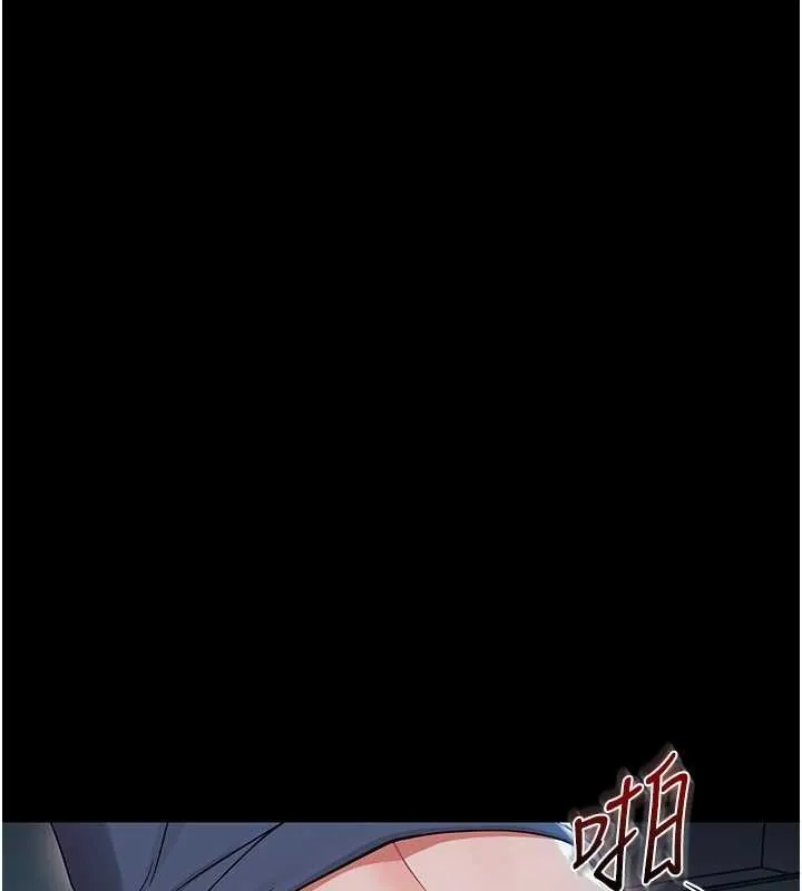 幼惑 第10話-女教師的墮落 第10页