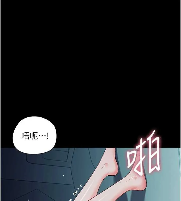 幼惑 第10話-女教師的墮落 第162页