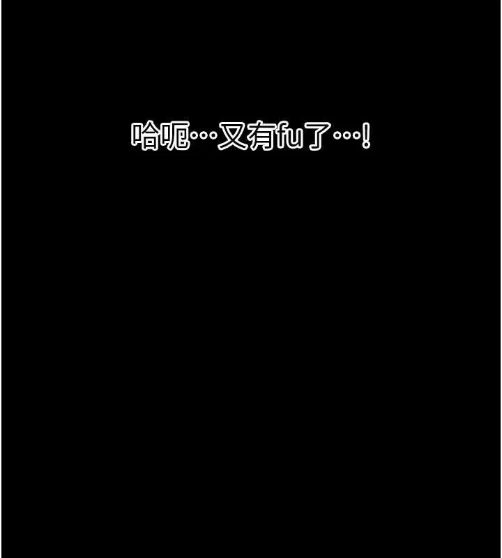 幼惑 第10話-女教師的墮落 第184页