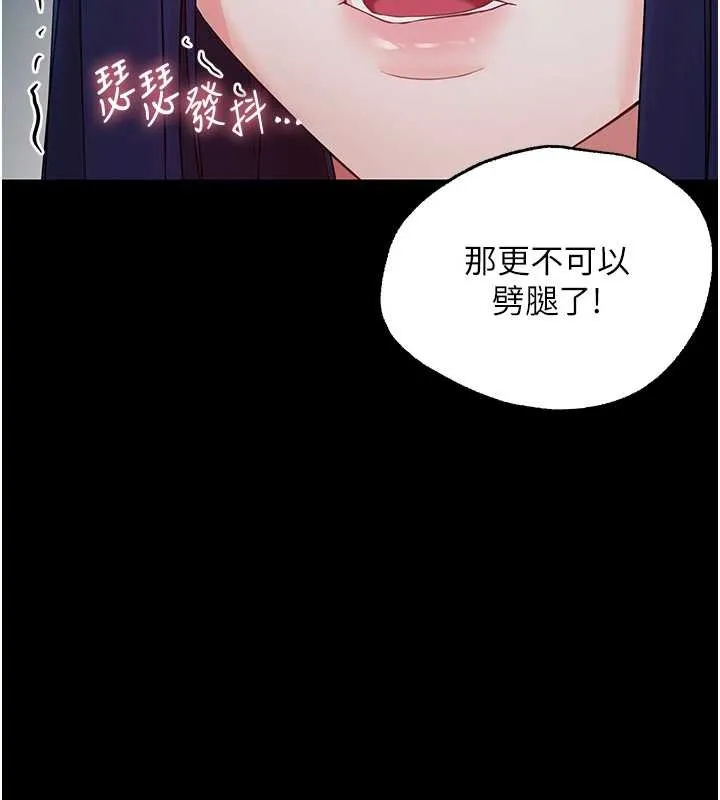 幼惑 第10話-女教師的墮落 第131页