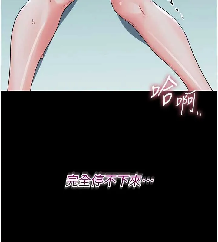 幼惑 第10話-女教師的墮落 第207页