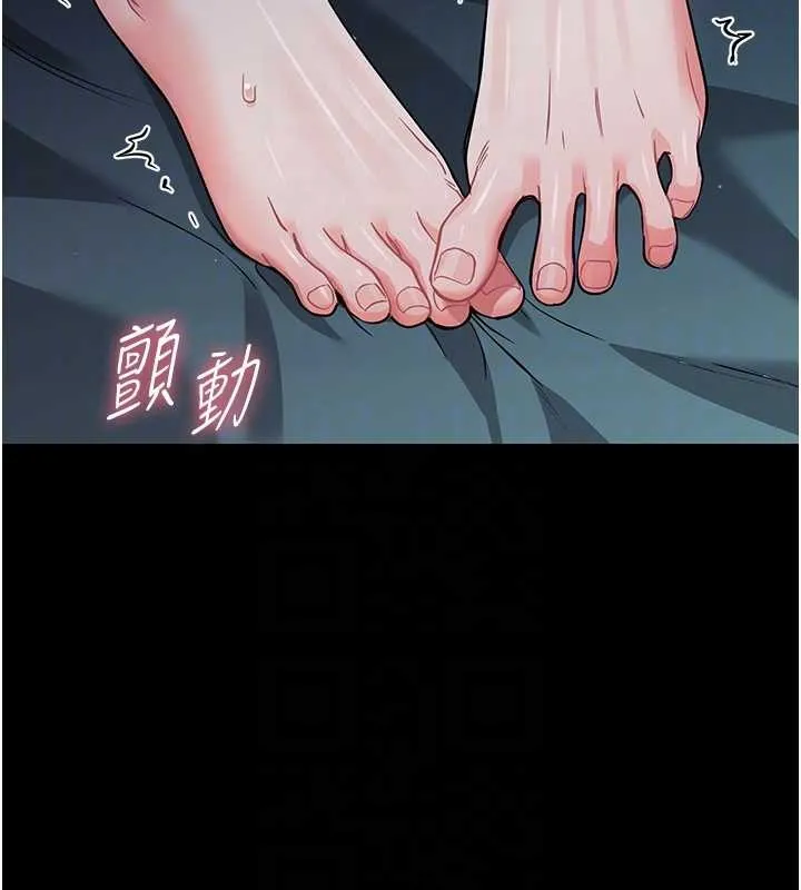 幼惑 第10話-女教師的墮落 第63页