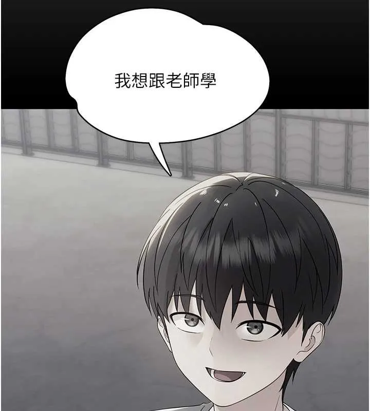 幼惑 第10話-女教師的墮落 第46页