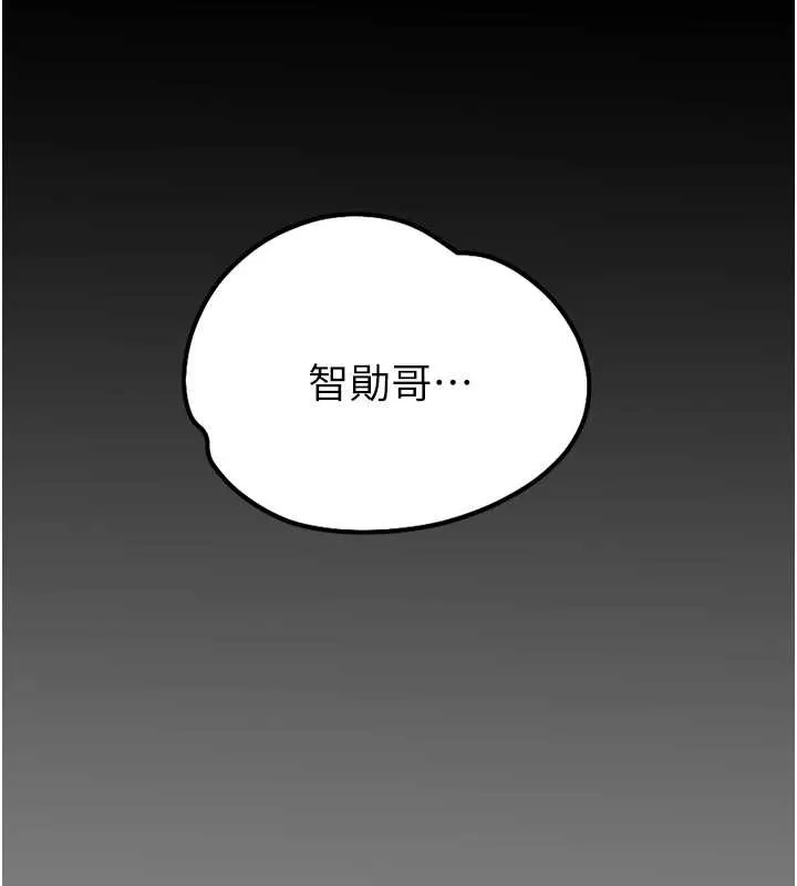 幼惑 第10話-女教師的墮落 第24页