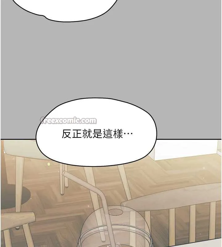 幼惑 第10話-女教師的墮落 第41页